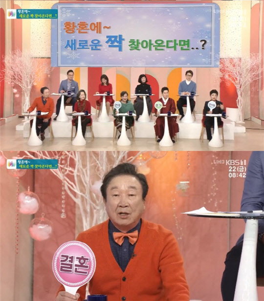 사진=KBS1 '아침마당' 방송화면 캡처